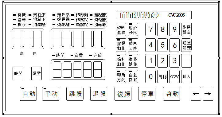 自动焊锡机 自动焊锡机