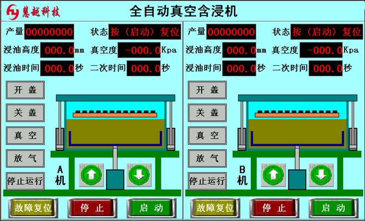 双缸真空含浸机 双缸真空含浸机