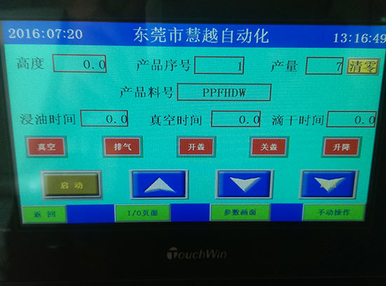 电感线圈单缸全自动真空含浸机精度高，更环保